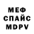 Альфа ПВП VHQ Deacon Robinson