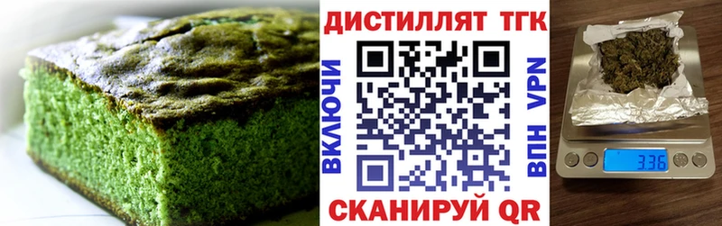 Купить  Норильск  Печенье с ТГК конопля 