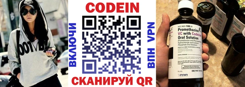 Купить где  Норильск  Кодеин Purple Drank 